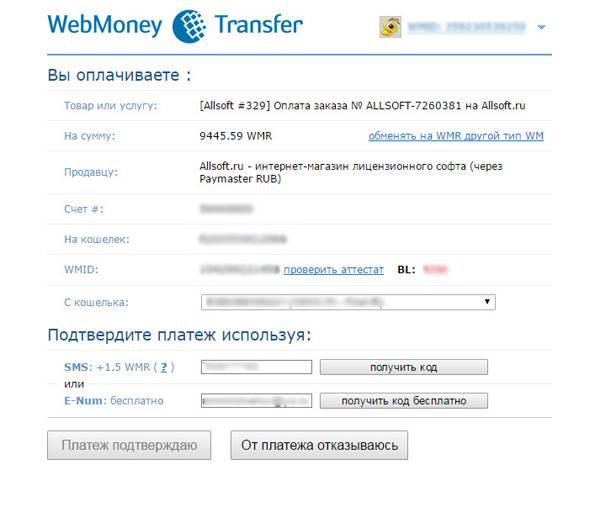 Заработок на выдаче кредитов webmoney (вебмани) онлайн в интернет.