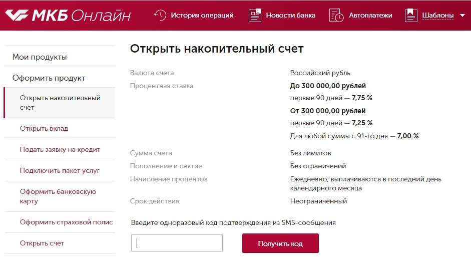 Выгодные кредиты московского кредитного банка