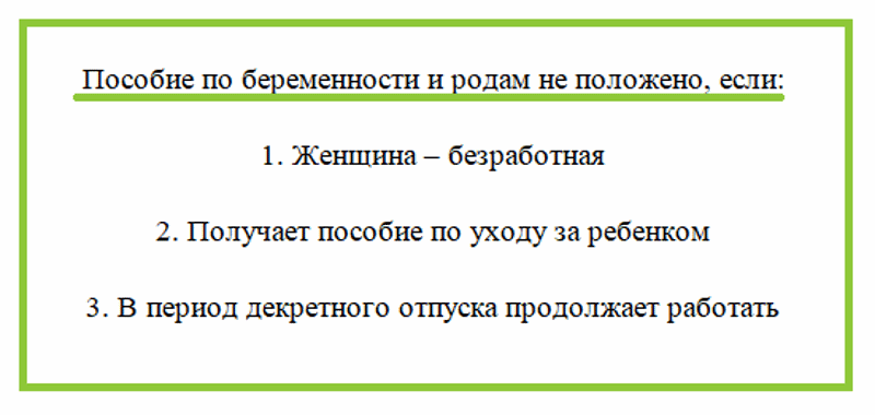 Какие выплаты положены беременным. Пособие по беременности и родам безработным женщинам. Пособие по беременности и родам в 2022. Выплаты по беременности и родам в 2022 году. Декретные выплаты по беременности и родам в 2022.