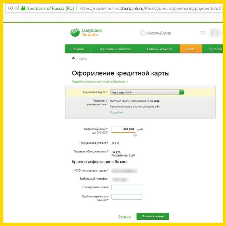 Кредитные карты с лимитом 50 000 рублей