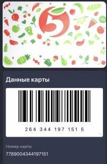 Www.5ka.ru/card активировать карту пятерочка выручайка