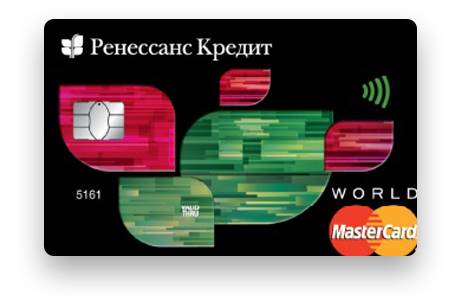 Кредитная карта ренессанс кредит до 300 000 руб. заказать онлайн