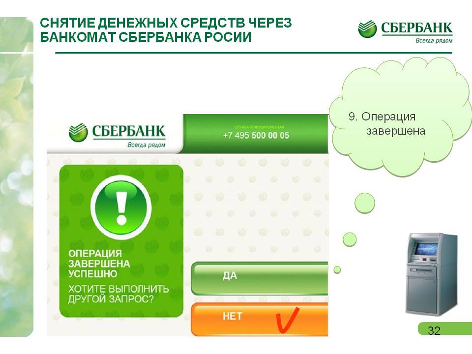 Как оплатить ипотеку через банкомат сбербанка? кредиторпро-2019