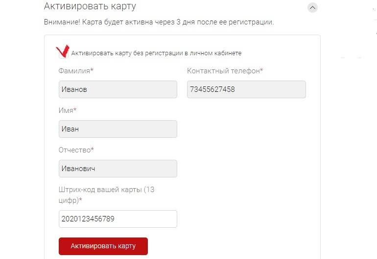 Krasnoebeloe.ru зарегистрировать карту на официальном сайте через интернет