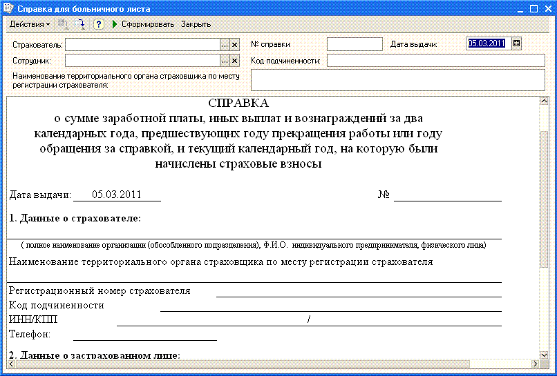 Справка для получения путевки 070/у-04 в Москве - Медцентр "Мед-Экспресс"