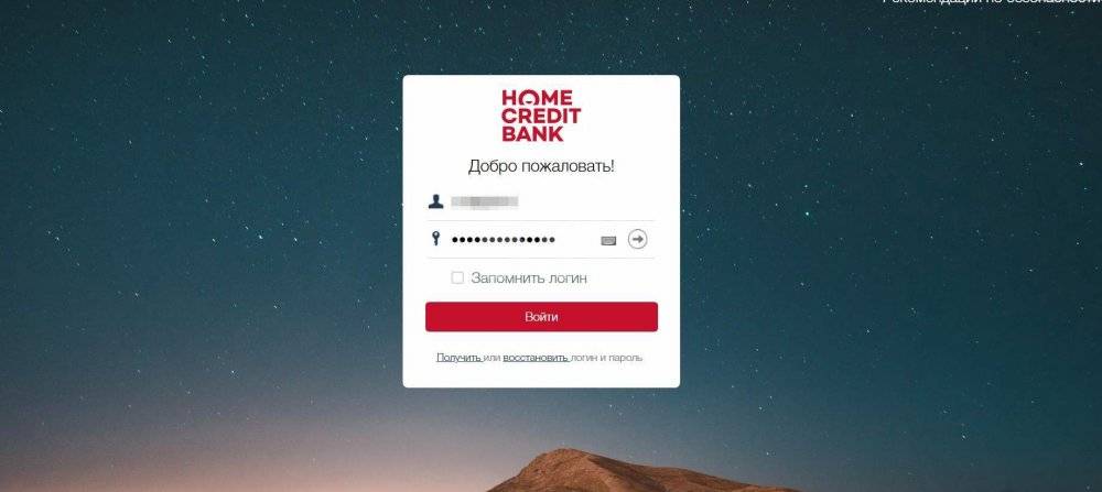 Online homecredit ru permission denied mac os terminal