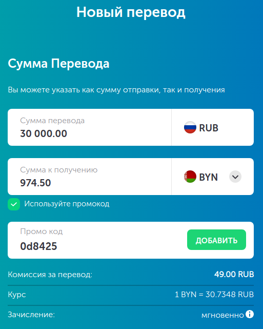 Как перевести деньги из беларуси в россию