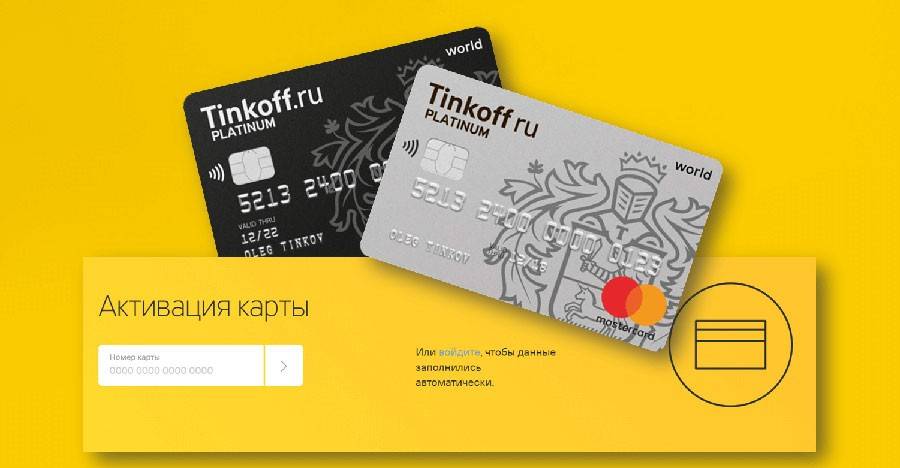 Быстрое закрытие кредитной карты Тинькофф