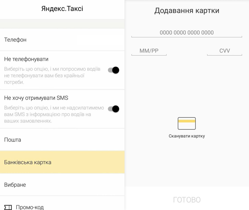 Оплата такси кредитной картой: как заплатить / finhow.ru