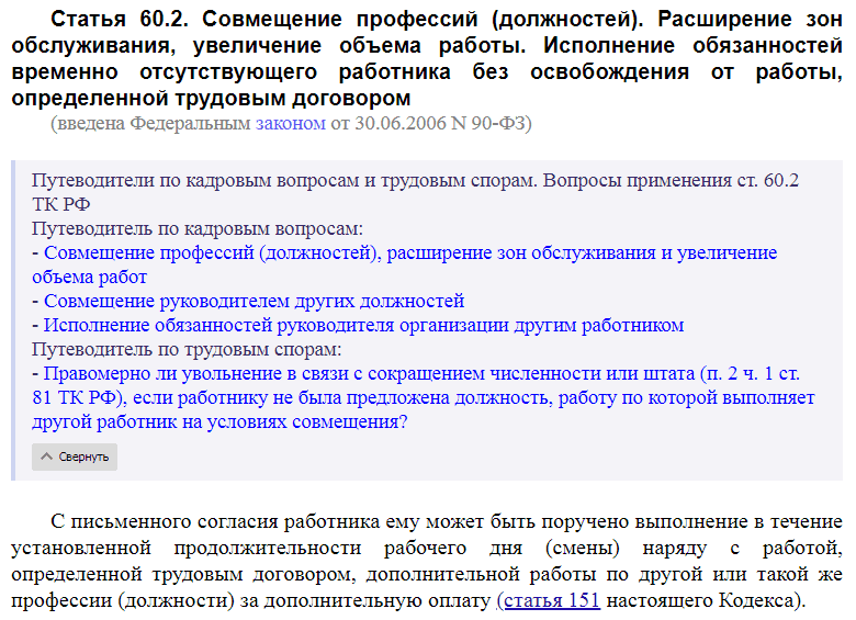 Образец согласия на увеличение объема работ