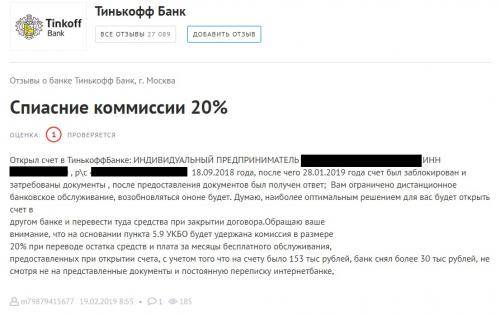 Каким коллекторам продает долг тинькофф банк | otinkoffmobile.ru