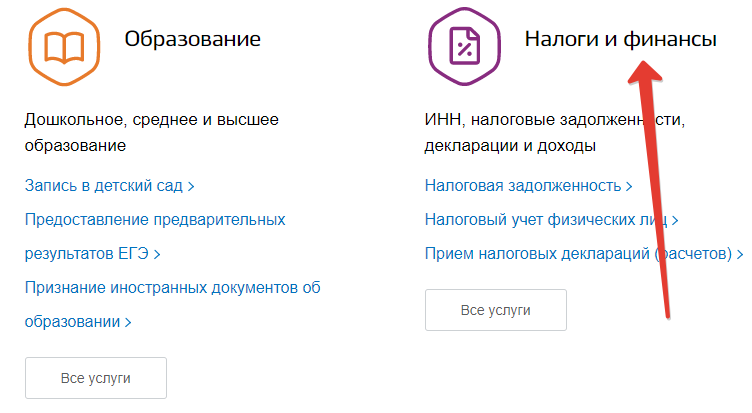 Как получить инн на детей: список документов и процедура оформления - realconsult.ru