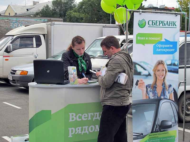 Автокредиты без первоначального взноса в сбербанке: условия и требования | eavtokredit.ru