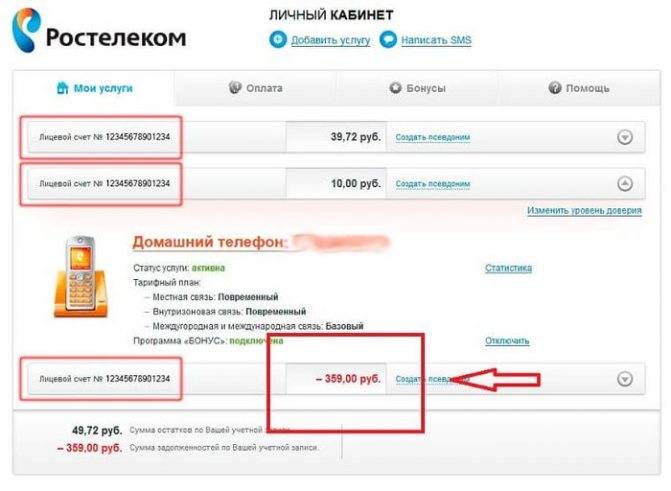 Как узнать задолженность мгтс по номеру телефона?