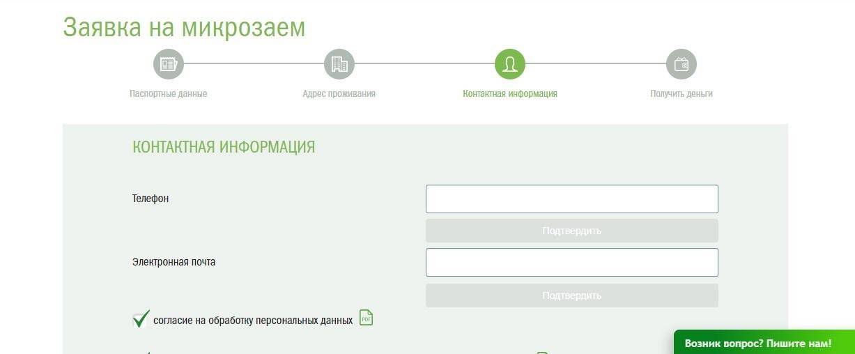 Грин мани (green money): регистрация и вход в личный кабинет