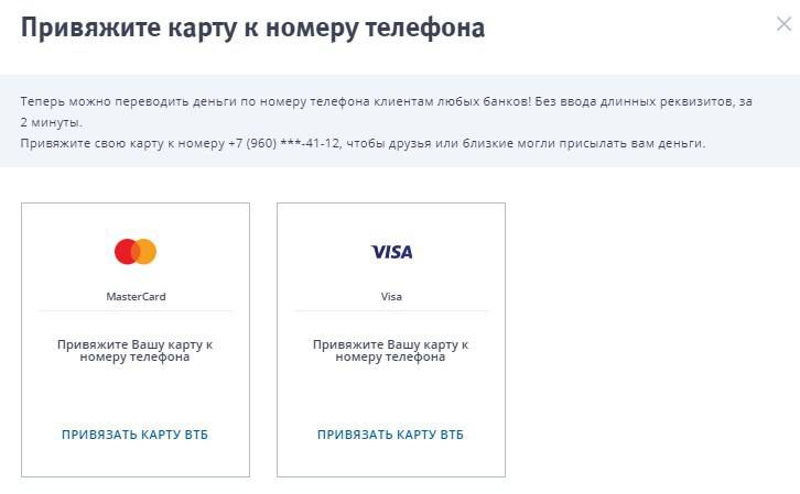 Привязать карту к телефону через телефон. Карта привязана к номеру телефона. Привязка номера карты к номеру телефона. Как привязать карту к номеру телефона. Карта примотана к телефону.