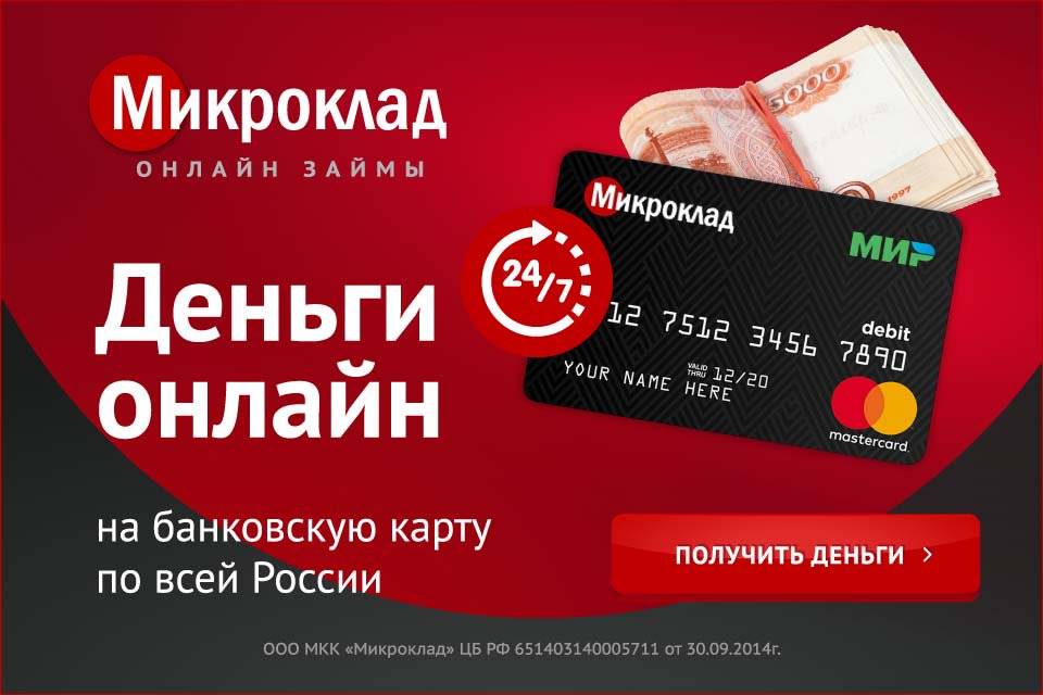 Займы онлайн на карту в москве	– 59 вариантов в списке взять все займы срочно на карту в москве