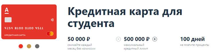 Кредитная карта для студентов от 18 лет без работы. кредитные карты для студентов с 18 лет без работы. оформить кредитную карту студенту. | банки.ру