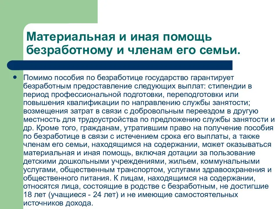 Путин подписал закон об особом порядке начисления пособий по безработице в крыму и севастополе