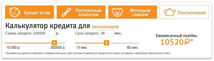 Быстробанк вклады на сегодня. БЫСТРОБАНК оплата кредита. БЫСТРОБАНК автокредит. БЫСТРОБАНК процентная ставка по кредиту. Золотая корона кредит Билайн.