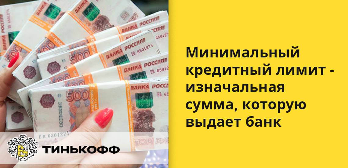 Карта покупок увеличить лимит