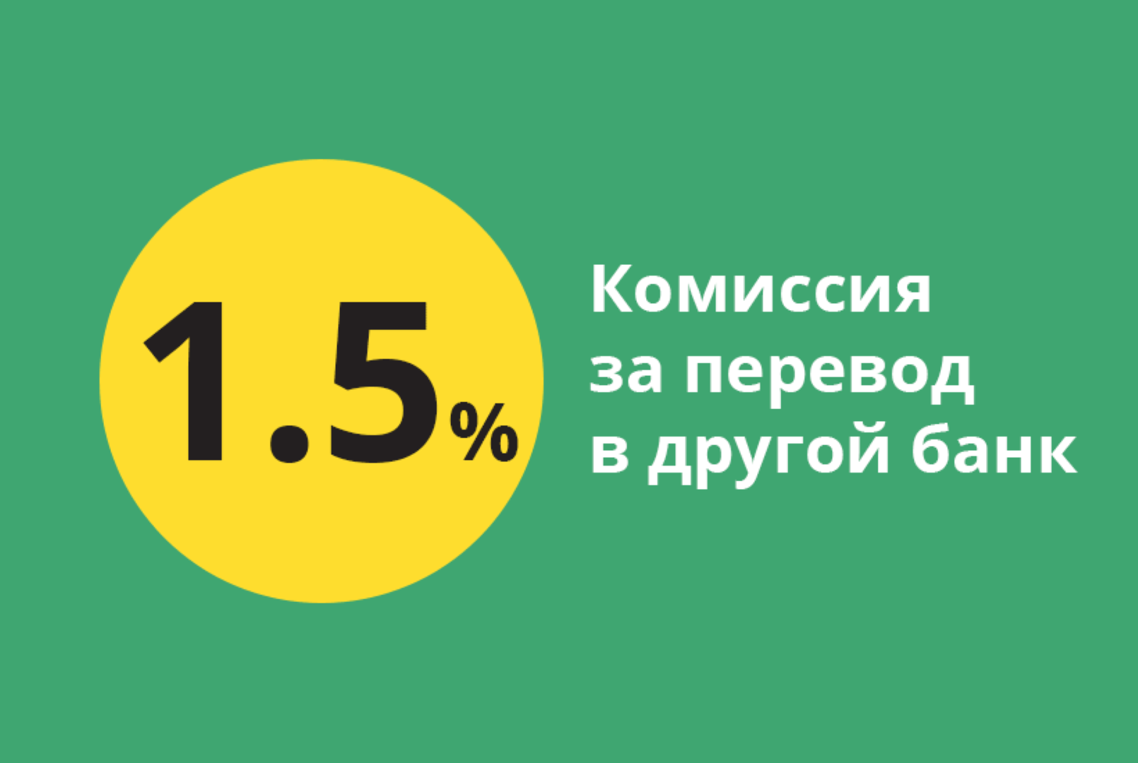 Комиссия банка. Комиссии банков. Комиссия в банке. Комиссия банка фото.