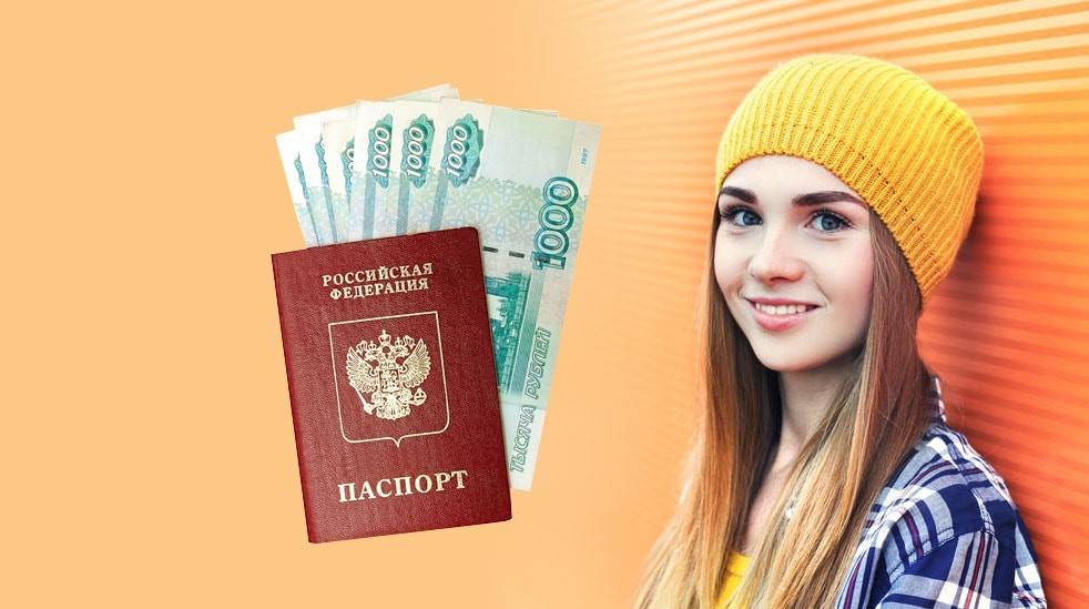 Кредит с 19 лет наличными в москве, онлайн-заявка (101 шт) - взять в таком возрасте без справок и работы по паспорту в банке
