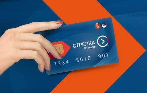 Транспортная карта “стрелка” (проездной strelka). как пользоваться, какие преимущества, сколько стоит, как пополнять