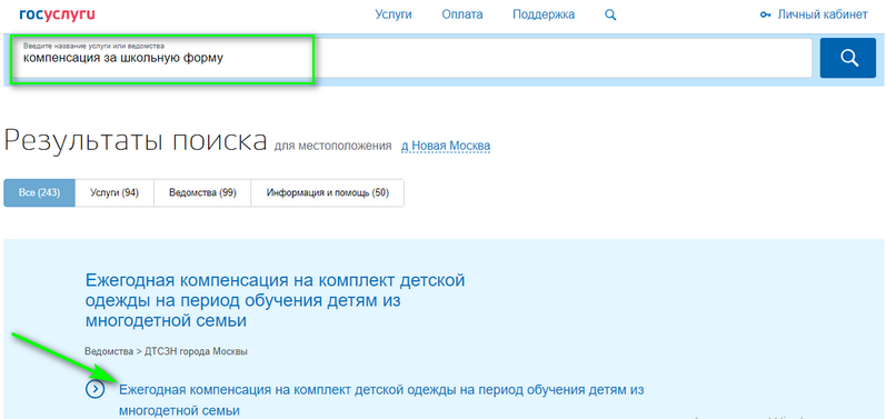 Какие документы потребуются для получения детского пособия