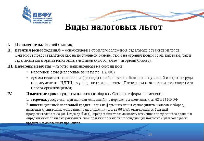 Налоговые льготы для ип-инвалида