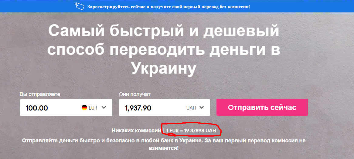 Как просто перевести деньги с украины на российскую карту сбербанка