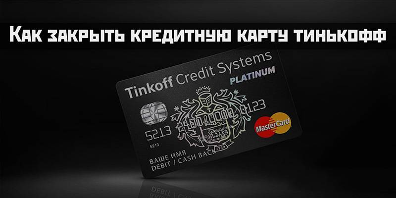 Кэшбэк на кредитной карте тинькофф платинум: условия, партнеры
