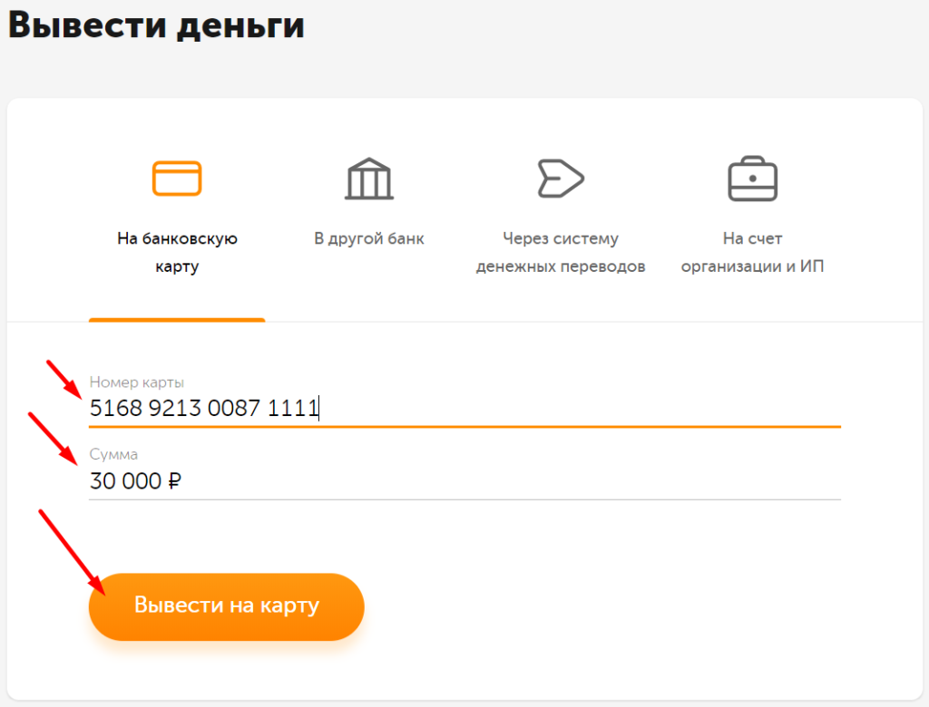 Озон карта вывести деньги на карту