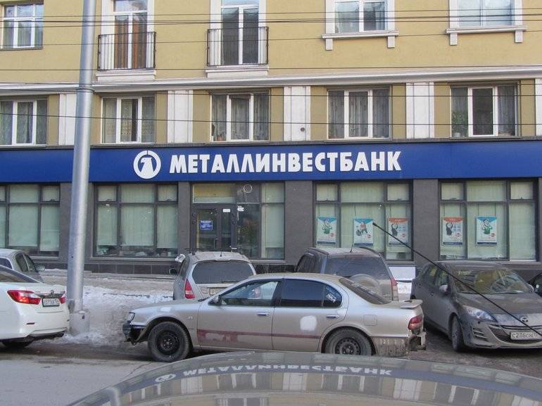 Кредиты металлинвестбанка в москве | iqbanks