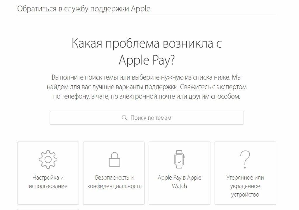 Служба поддержки Apple номер. Служба поддержки Эппл. Служба поддержки Apple в России. Обратиться в службу поддержки Apple.