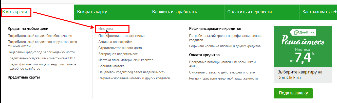 Помогу взять кредит через сотрудника банка — стоит ли верить? — finfex.ru