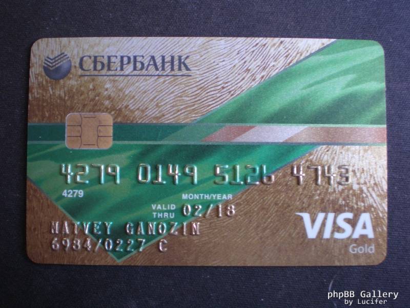 Фото банковской карты виза