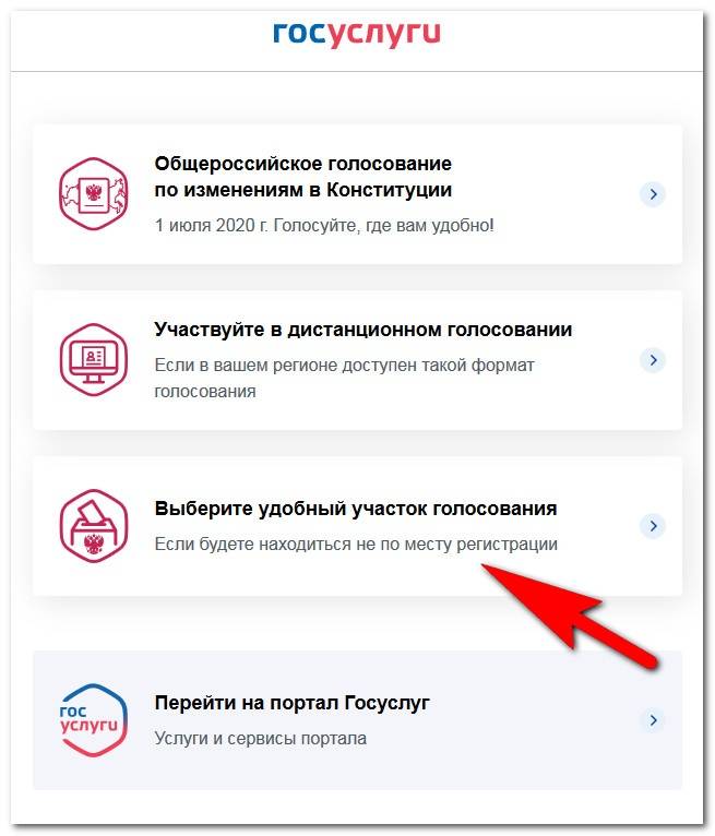 Правила выдачи бесплатных и льготных лекарств