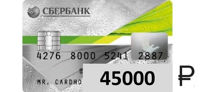 Оформить кредитную карту сбербанка онлайн до 30 тысяч рублей