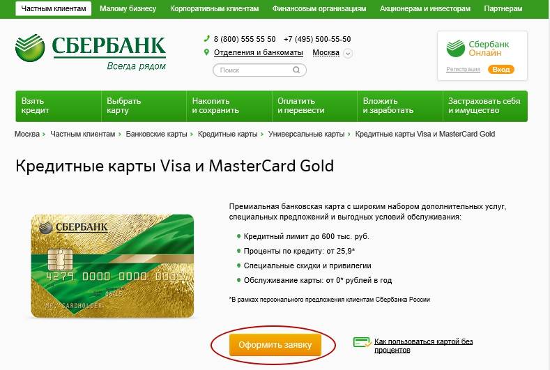Кредитные карты на 50000 по паспорту (191 шт) – онлайн-заявка на оформление кредитки без проверки кредитной истории