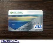 Условия по банковским картам виза классик в сбербанке