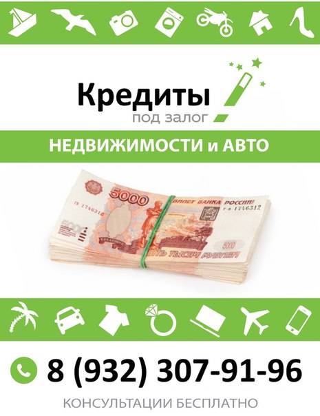 Кредит в московском кредитном банке под залог земельного участка: условия кредитования, ставки на 2021 год