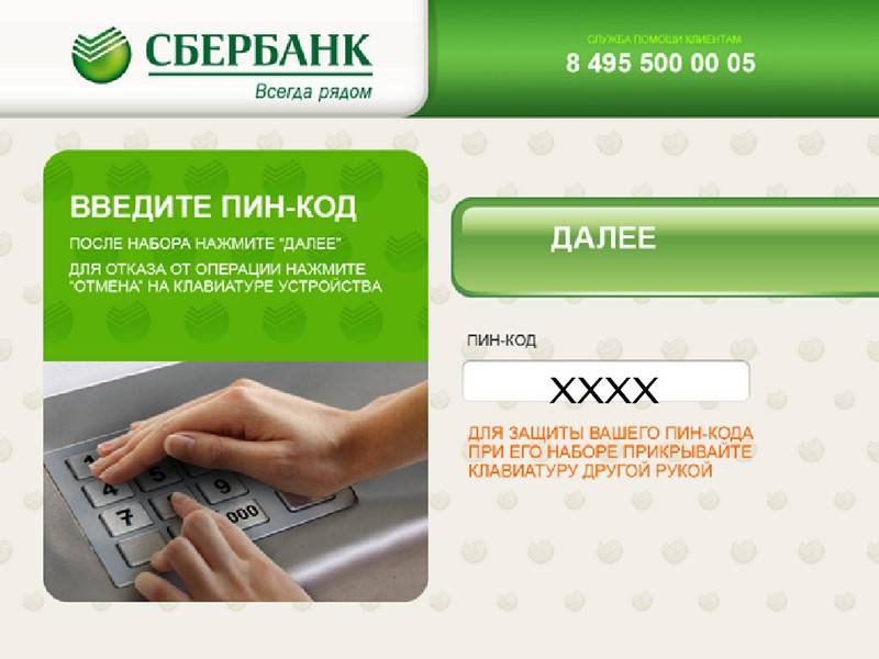 Можно ли оплатить кредит с кредитной карты сбербанка: объясняем обстоятельно