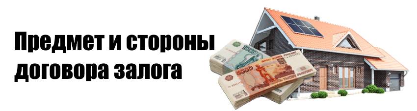 Рефинансирование кредита в московском кредитном банке под залог недвижимости, онлайн-заявка