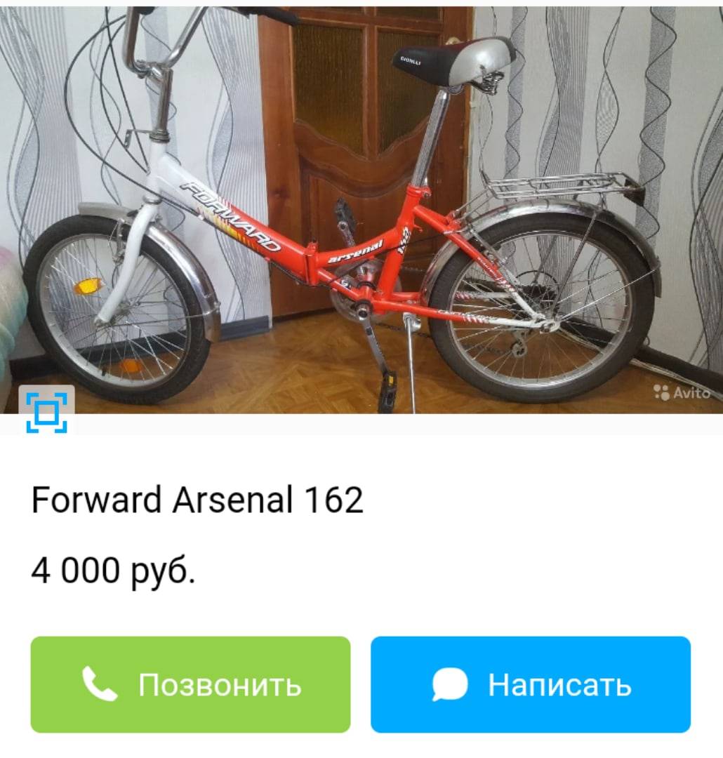 Продается велосипед объявление