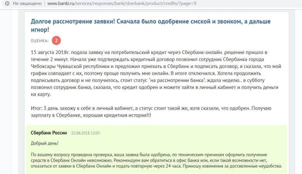 Втб банк москвы: как узнать решение по кредиту?