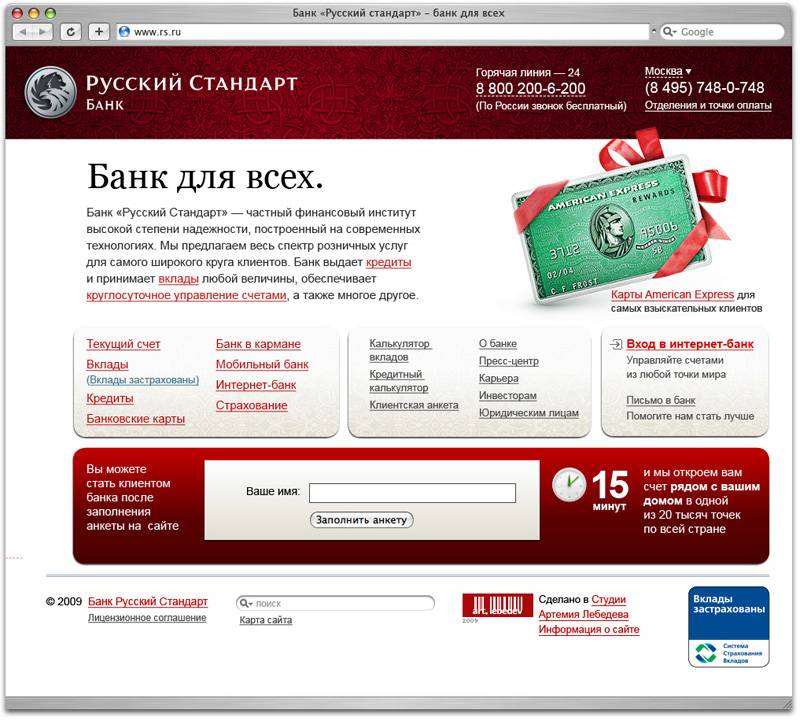 Карта рассрочки «беспроцентная рассрочка» от банка «русский стандарт» — условия, онлайн-заявка