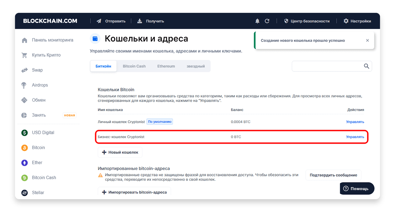 Оберегание содержимого кошелька. Как выглядит адрес BTC кошелька. Блокчейн кошелек. Кошелек биткоин блокчейн. Идентификатор биткоин кошелька.