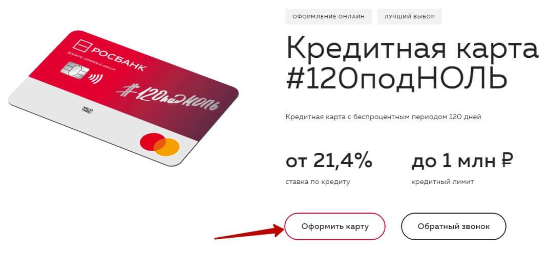 Кредитные карты без стажа работы