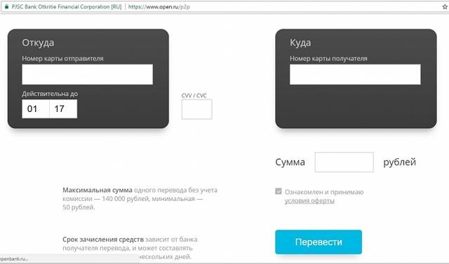Можно ли снять деньги с карты «совесть»